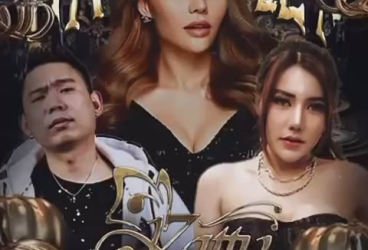 NEW FUXION JAKARTA - HAUNTED HALLOWEEN (KATTY BUTTERFLY)